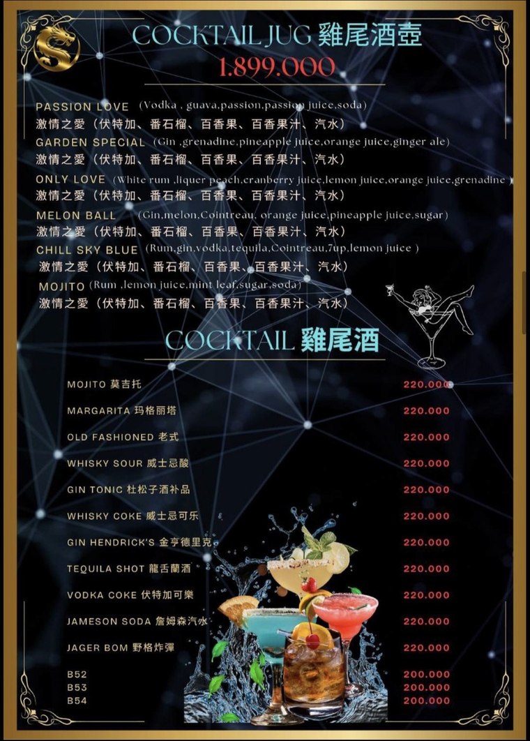 CHINA TOWN KTV 菜单 · 鸡尾酒壶六款与单杯鸡尾酒价目