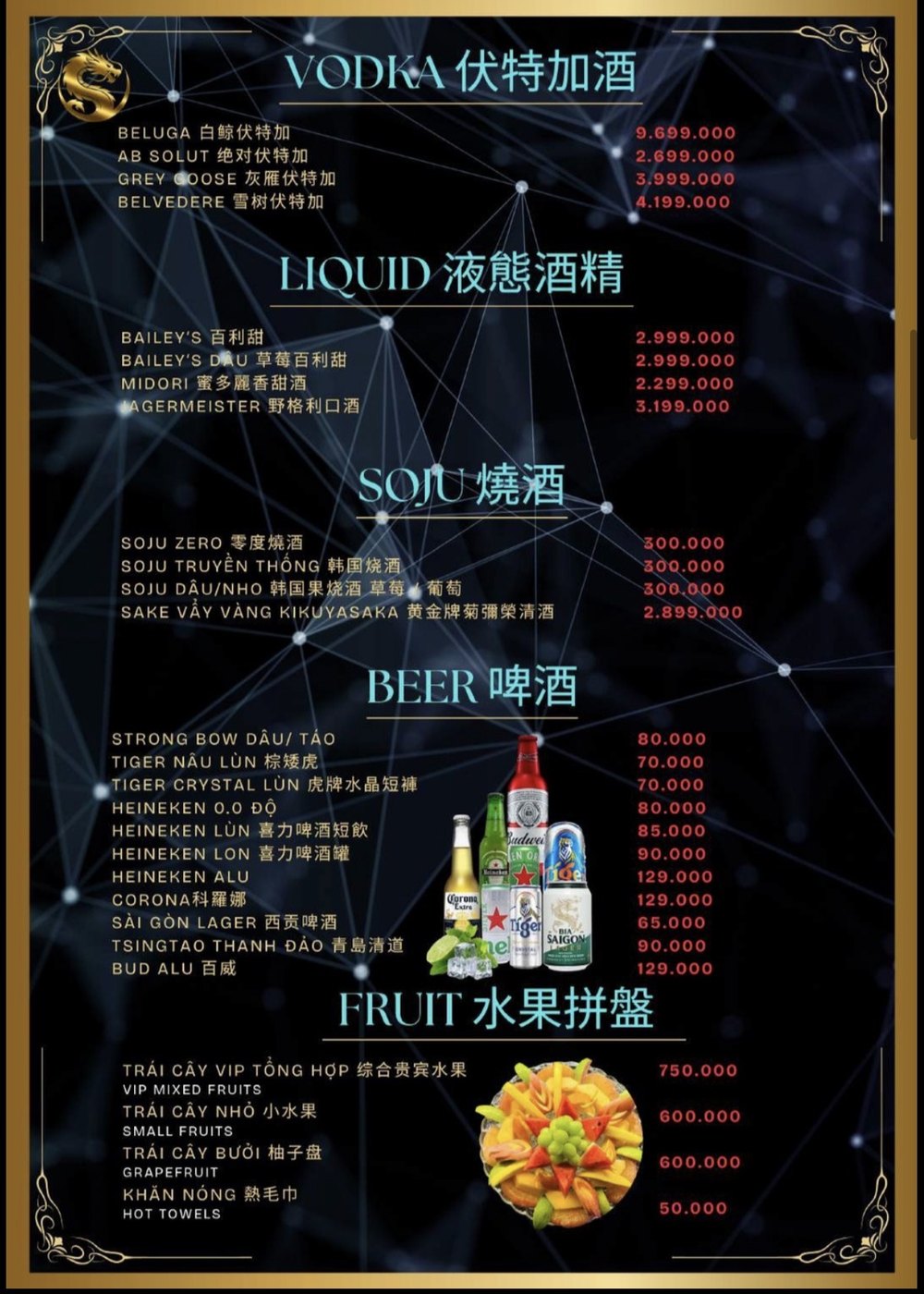 MONACO BOSS VILLA KTV 菜单 · 伏特加烧酒啤酒与水果拼盘